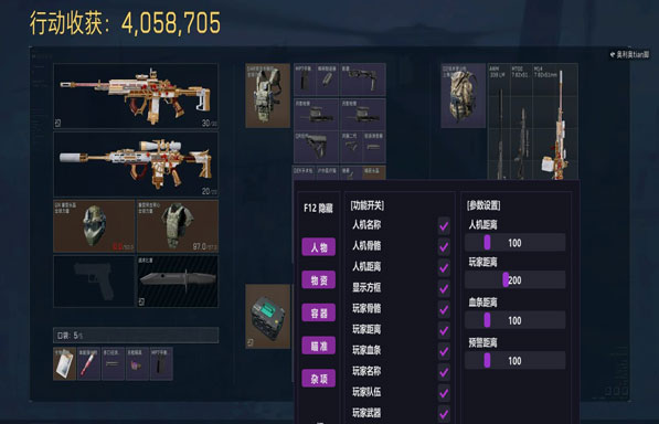 三角洲第三方辅助器软件效果